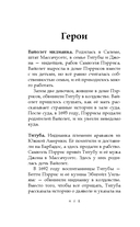 Только звёзды знают её имя — фото, картинка — 6