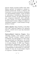 Только звёзды знают её имя — фото, картинка — 7