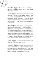 Только звёзды знают её имя — фото, картинка — 8