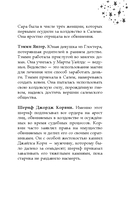 Только звёзды знают её имя — фото, картинка — 9