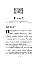 Только звёзды знают её имя — фото, картинка — 10