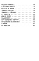 Василий Теркин — фото, картинка — 2