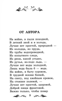Василий Теркин — фото, картинка — 3