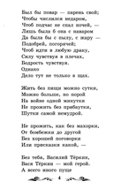 Василий Теркин — фото, картинка — 4