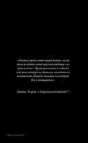 Пацаны. Том 10. Пекарь, мясник и свечник — фото, картинка — 8