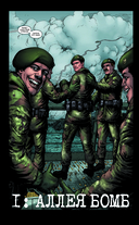 Пацаны. Том 10. Пекарь, мясник и свечник — фото, картинка — 13