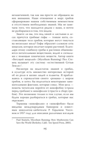 ЗаГРИБные истории. Тайны подземного царства — фото, картинка — 14