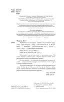 ЗаГРИБные истории. Тайны подземного царства — фото, картинка — 3