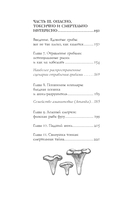 ЗаГРИБные истории. Тайны подземного царства — фото, картинка — 7