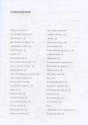 Глупый август — фото, картинка — 9