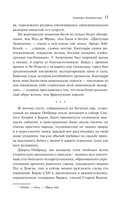 Алиенора Аквитанская — фото, картинка — 12