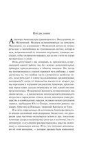 Алиенора Аквитанская — фото, картинка — 6