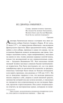 Алиенора Аквитанская — фото, картинка — 8