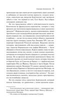 Алиенора Аквитанская — фото, картинка — 10