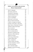 Дезертир из рая — фото, картинка — 1