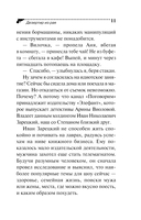 Дезертир из рая — фото, картинка — 11