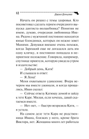 Дезертир из рая — фото, картинка — 12