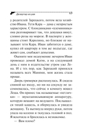 Дезертир из рая — фото, картинка — 13