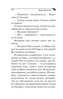 Дезертир из рая — фото, картинка — 14