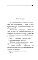 Дезертир из рая — фото, картинка — 16