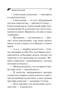 Дезертир из рая — фото, картинка — 17