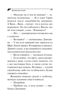 Дезертир из рая — фото, картинка — 19