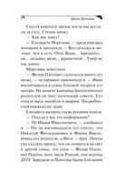 Дезертир из рая — фото, картинка — 20