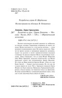 Дезертир из рая — фото, картинка — 4