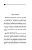 Дезертир из рая — фото, картинка — 5