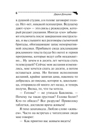 Дезертир из рая — фото, картинка — 6