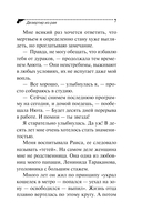 Дезертир из рая — фото, картинка — 7