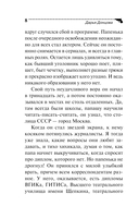 Дезертир из рая — фото, картинка — 8