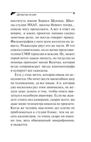 Дезертир из рая — фото, картинка — 9