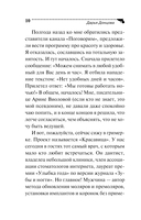 Дезертир из рая — фото, картинка — 10