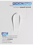 Кондиционер для волос 