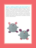 Шиворот-навыворот. Интерактивные игрушки-перевертыши, связанные на спицах — фото, картинка — 14