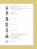 Шиворот-навыворот. Интерактивные игрушки-перевертыши, связанные на спицах — фото, картинка — 5