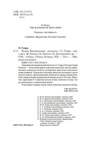 Вождь Краснокожих — фото, картинка — 2