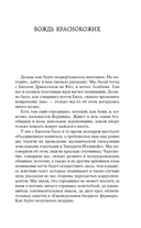 Вождь Краснокожих — фото, картинка — 17