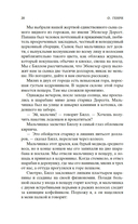 Вождь Краснокожих — фото, картинка — 18