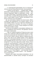 Вождь Краснокожих — фото, картинка — 19