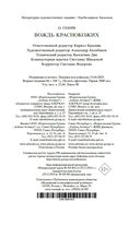 Вождь Краснокожих — фото, картинка — 22