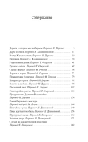 Вождь Краснокожих — фото, картинка — 20