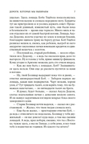 Вождь Краснокожих — фото, картинка — 5