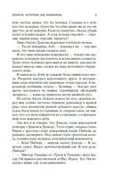 Вождь Краснокожих — фото, картинка — 7