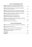 Современное интегративное консультирование и психотерапия — фото, картинка — 2