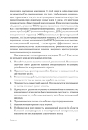 Современное интегративное консультирование и психотерапия — фото, картинка — 5