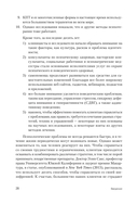 Современное интегративное консультирование и психотерапия — фото, картинка — 6