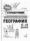 География — фото, картинка — 1