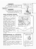 География — фото, картинка — 11